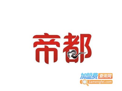 帝都英语加盟费