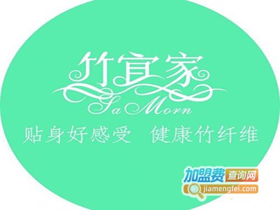竹宜家加盟费