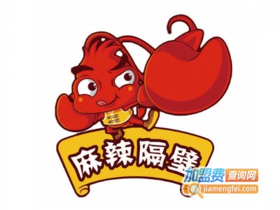 麻辣隔壁清真麻辣烫加盟电话
