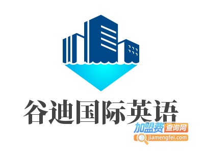 谷迪国际英语加盟费