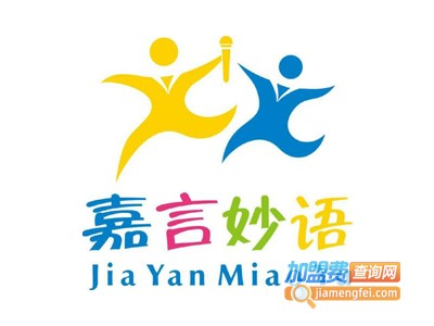 嘉言妙语加盟费