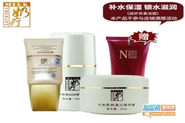 奶疗加盟费