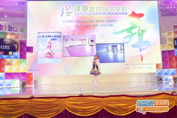 泽睿艺术培训学校加盟门店