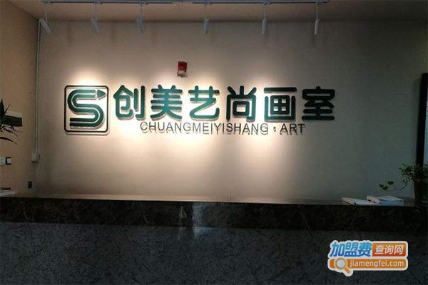 创美艺尚美术