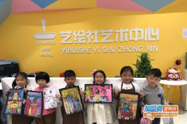 艺绘社艺术加盟费