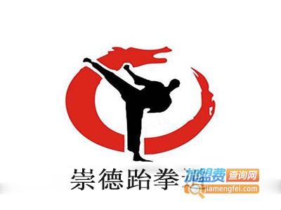 崇德跆拳道加盟费
