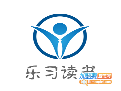 乐习读书加盟费