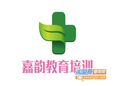 嘉韵教育培训加盟费