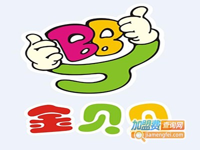 金贝贝早教加盟费