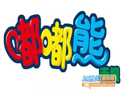 嘟嘟儿童机器人加盟费
