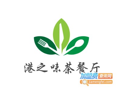 港之味茶餐厅加盟费