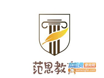范思教育加盟