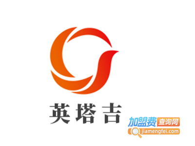 英塔吉加盟费