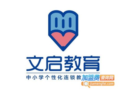 文启教育加盟