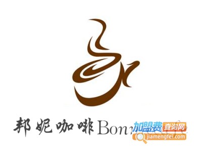 邦妮咖啡Bonniecafe加盟费