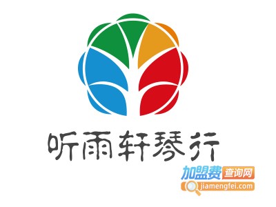 听雨轩琴行加盟费