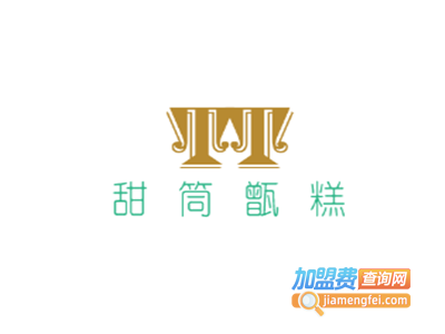 甜筒甑糕加盟电话