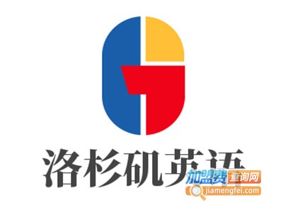 洛杉矶英语加盟电话
