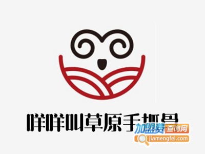 咩咩叫草原手抓骨加盟电话