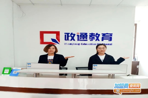 政通教育