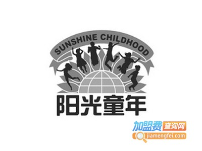 阳光童年幼儿园加盟费