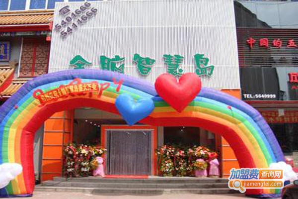 全脑智慧岛加盟门店