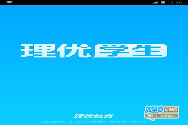 理优高中一对一辅导加盟费