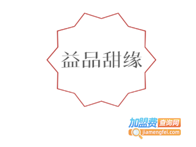 益品甜缘加盟电话