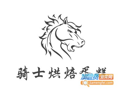 骑士烘焙蛋糕加盟费