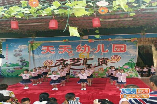 天天宝贝双语幼儿园加盟门店