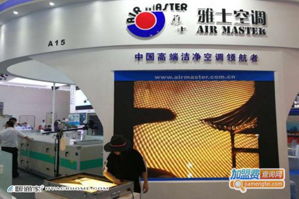 雅士空调加盟门店