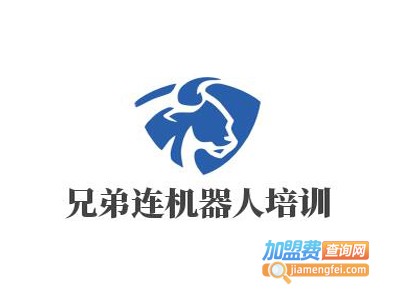 兄弟连机器人培训加盟费