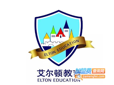 艾尔顿早教中心加盟费