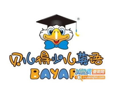 贝儿得国际英语加盟电话