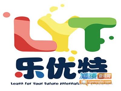 乐优特国际英语加盟电话