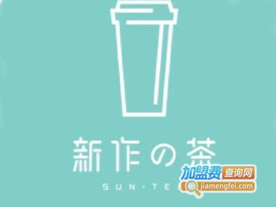 茶桑sun tea加盟费