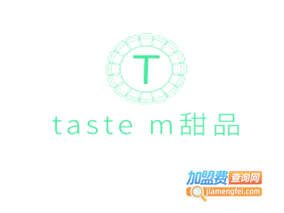 taste m甜品加盟电话
