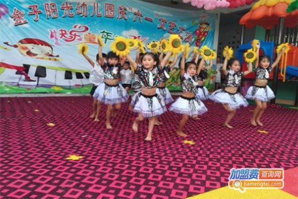 金子阳光幼儿园