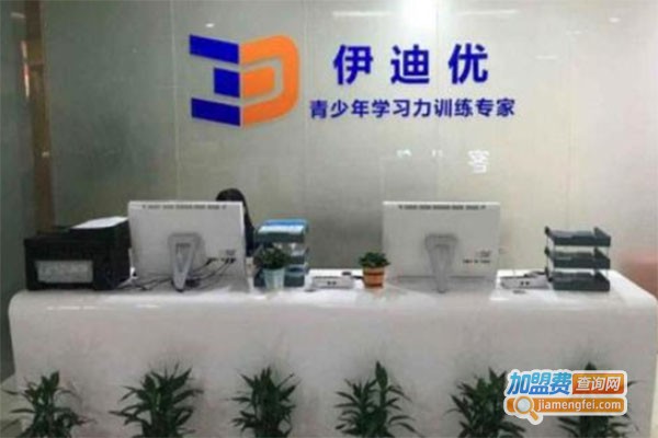 伊迪优教育
