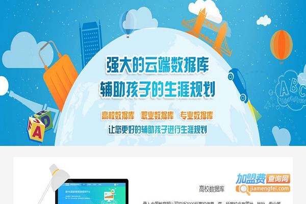 51选校加盟费