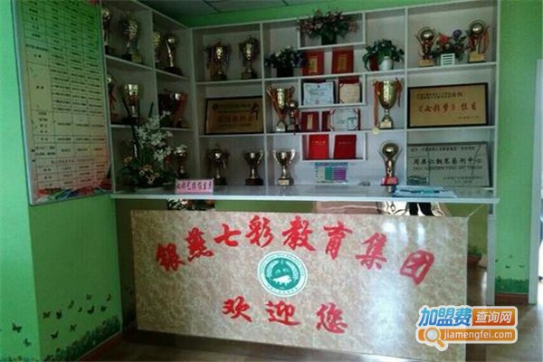 银燕七彩艺术学校
