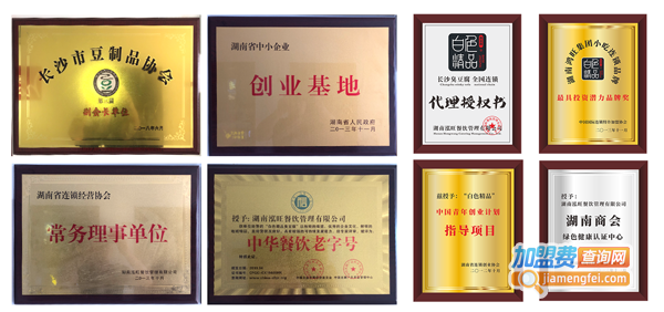 那个卤加盟费