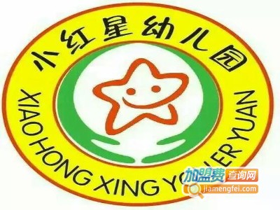 小红星幼儿园加盟费