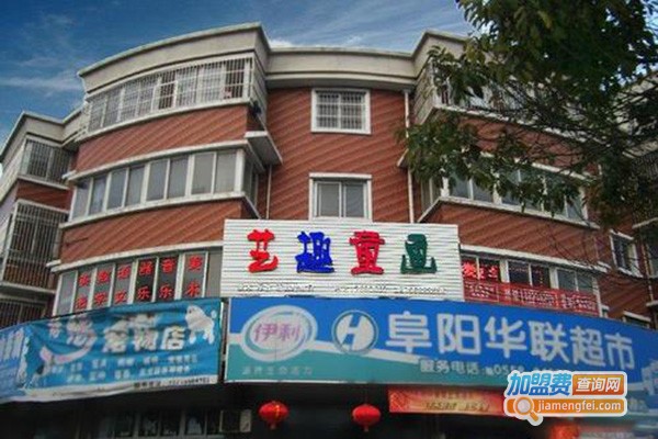 艺趣童画加盟门店