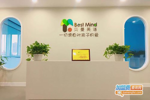 恩曼国际英语加盟费