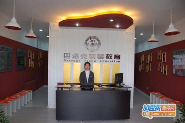 巴罗克钢琴培训加盟门店