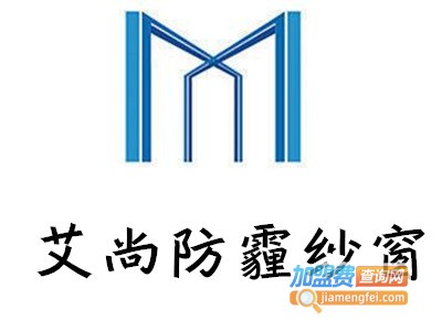 艾尚防霾纱窗加盟费