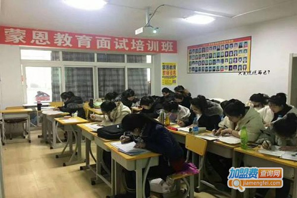 蒙恩教育加盟门店