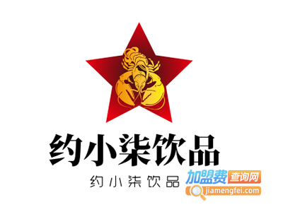 约小柒饮品加盟电话