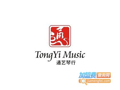通艺琴行加盟